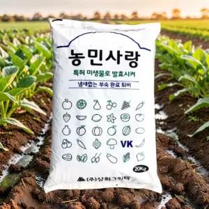 묵 비료 퇴비 유박 유기질 정원 텃밭 거름 옥비 톱밥
