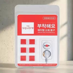 콘센트 소화 패치 멀티탭 붙이는 스티커 화재방지