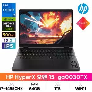 HP HyperX 오멘 15-ga0030TX i7/64GB/1TB/RTX5060/IPS/500nit/WIN11 게이밍노트북