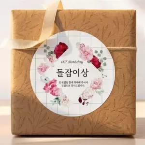 돌잡이 돌잔치 번호표 추첨권 소품 소량 티켓 라벨 전통 포장 2매 퀴즈 스티커