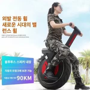 웰라운디드 전동휠 접이식전동휠 외발전동휠 투휠보드