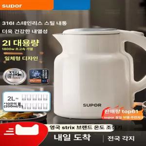 52QUAD 물끓이는보온병 포트 여행용 가열텀블러 히팅컵