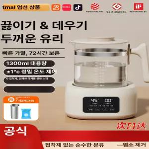 52QUAD 물끓이는보온병 물끓이는 전기포트 포트 물끓이는텀블러 여행용