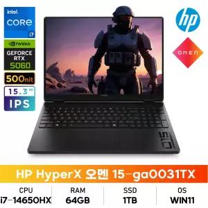 HP HyperX 오멘 15-ga0031TX i7/64GB/1TB/RTX5060/IPS/500nit/WIN11 게이밍노트북