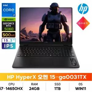 HP HyperX 오멘 15-ga0031TX i7/24GB/1TB/RTX5060/IPS/500nit/WIN11 게이밍노트북
