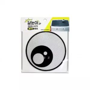 [RIZPICK]트럭 2P 스티커 후미 하이빔 자동차 왕눈이 H 중형 반