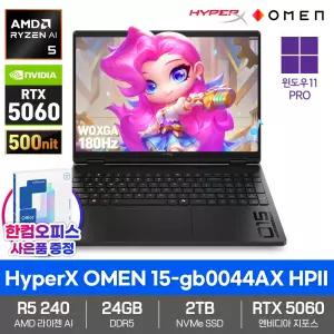 HP HyperX OMEN 15-gb0044AX HPII 게이밍 AI 노트북 24GB 2TB 윈도우11 라이젠AI 5 240 RTX5060 2.5K 180Hz 고성능