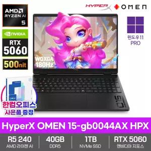 HP HyperX OMEN 15-gb0044AX HPX 게이밍 AI 노트북 40GB 1TB 윈도우11 라이젠AI 5 240 RTX5060 2.5K 180Hz 고성능