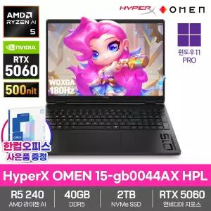 HP HyperX OMEN 15-gb0044AX HPL 게이밍 AI 노트북 40GB 2TB 윈도우11 라이젠AI 5 240 RTX5060 2.5K 180Hz 고성능