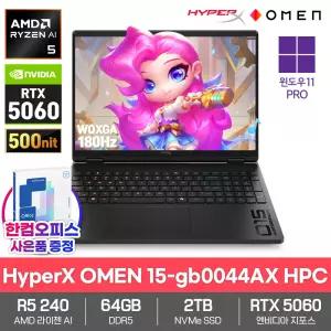 HP HyperX OMEN 15-gb0044AX HPC 게이밍 AI 노트북 64GB 2TB 윈도우11 라이젠AI 5 240 RTX5060 2.5K 180Hz 고성능