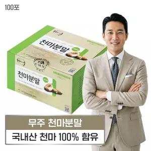 국내산 무주 천마 100% 온가족 건강 케어 프리미엄 분말