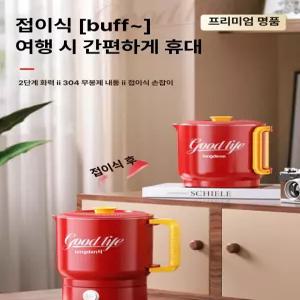 접이식 스테인리스 전기포트 소형 휴대용 여행용 전기주전자
