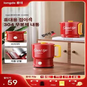 휴대용 접이식 스테인리스 전기포트 여행용 전기주전자