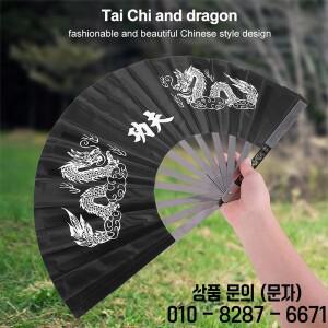 스테인리스 스틸 접이식 태극권 팬 중국식 사운드 피트니스 연습 클래식 쿵푸 소품