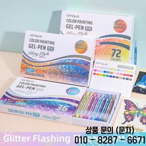 멀티 컬러 1.0mm 글리터 젤 펜 대용량 가시잉크 리필 아트 드로잉 채색 저널링 학용품 DIY H