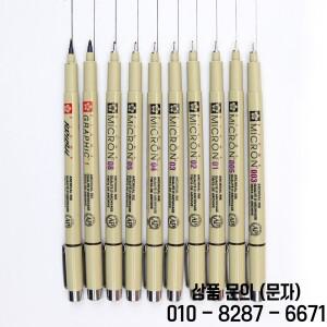 사쿠라/시파 피그마 마이크론 펜 바늘 드로잉 003 01 브러시 방수 아트 핸드 디자인