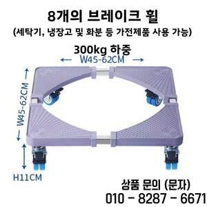 현대적인 미니멀리스트 스테인리스 스틸 범용 바퀴 세탁기 냉장고 지지대 이동식 스탠드 롤러 브래킷