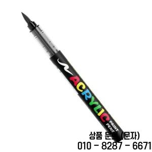 8개입 흑백 아크릴 페인트 펜 그림 스케치 목재 유리 및 패브릭 아트용 대용량 잉크 마커