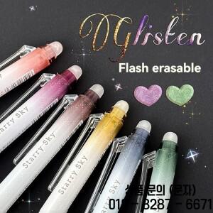 글리터 젤 펜 6가지 색상 지워지는 0.7MM 세밀한 팁 컬러 마커 드로잉 아트 스크랩북 저널링용