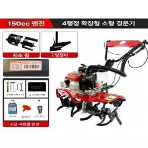 더즐리 밭갈이 경작 소형 미니관리기 농기계 경작기