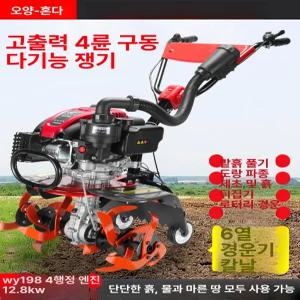 더즐리 밭갈이 텃밭 미니관리기 농업용 소형 미니