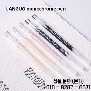 랑구 아티스틱 오버레이블 스킨 컬러 젤 펜 대용량 저널링 드로잉 교체용 학용품