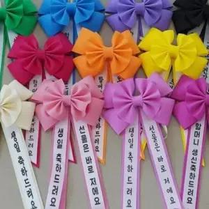 생일 파티 어린이 화환 결혼식개업 돌잔치 화환 리본 리본 생일축하 미니 아기