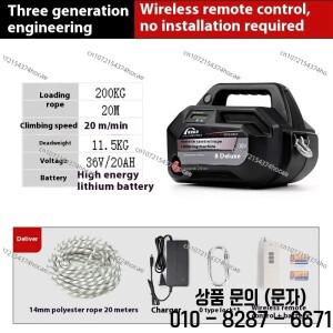 전동 로프 클라이밍 머신 충전식 리모컨 리튬 배터리 호이스트 크레인 고소작업 외벽 등반
