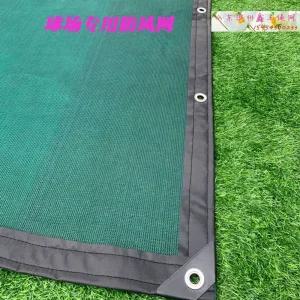 야외 방풍망 테니스장 네트 그물망 가림막 바람막이