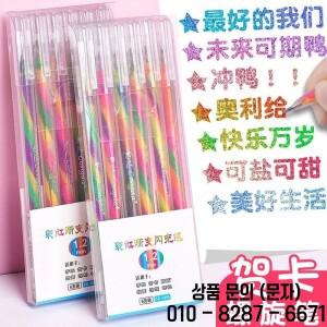 6개 세트 3색 혼합 무지개 젤 펜 변하는 글리터 성인용 컬러링북 드로잉 낙서용