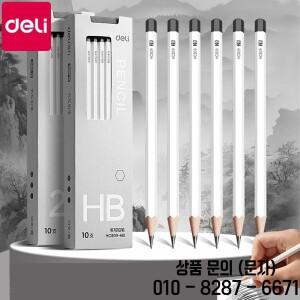 10pcs 델리 나무 연필 세트 2B 블랙 카와이 펜 그리기 스케치 쓰기 부드러운 lapiseira profissional 학교