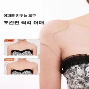 패드 자신감 루즈핏 작은 스킨톤 오버핏 속옷 정장핏 보정