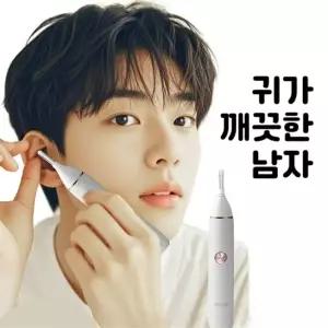 올원픽 귀털제거기 제거기 코털 콧털 면도기 제거
