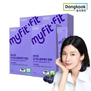 [NS홈쇼핑][동국제약] 마이핏 100% 유기농 블루베리즙 NFC 착즙 원액스틱 4박스..[35790155]