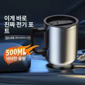 차량용 커피포트 캠핑용 포트 라면포트 전기포트 온수기