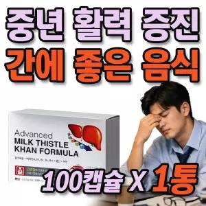 중장년 활력 증진 간 건강 에 좋은 음식 대두 레시틴 1통 100일분 체내 에너지 생성 비타민B2 비타민A 눈에