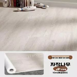 광폭 장판 업소용 방수 가정용 바닥재 셀프 바닥시트 바닥매트 복도