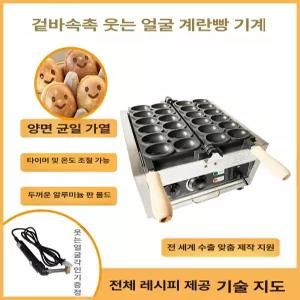 계란빵틀 트레이 오븐팬 제빵 템플릿 달걀모양 업소용