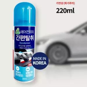 청개구리 에어컨 히터 간편 탈취 차량용 220ml 세정제 air conditioner cleaner