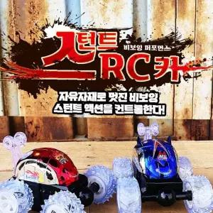 무선 조종 회전 점프 스턴트 알씨카 엘이디 조명 자동차 남아 완구