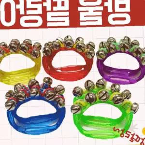 유아 손잡이 타악기 5색 세트 음악 교육 리듬 감각 발달 놀이방 어린이집 교구