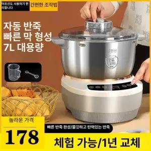 밀가루 제빵 반죽기 발효기 베이킹 겸용 반죽 빵