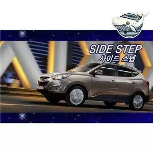전용 스텝바 사이드스텝 세트커플 좌우 등판