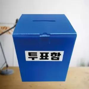 [JED] 투표박스 투표박스 응모함 응모함 찬반투표 뽑기 소형