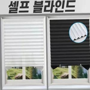 블라인드 무타공 셀프 암막 붙이는 커튼 햇빛가리개 박스포장배송 고정집게 포함