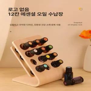 아로마오일거치대 선반 수납 정리함 네일