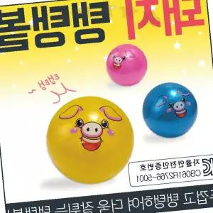 어린이 놀이 용품 돼지 캐릭터 디자인 탱탱볼 비치볼 안전 인증 받은 아동 실내