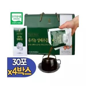국산 유기농 양배추브로콜리즙 4박스 유기농 양배추 추출액 즙 사과농축액 브로콜리진액