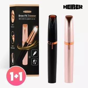 헤이버 1+1 브로우핏 전동 눈썹정리기 바리깡 잔털 지우개 면도기