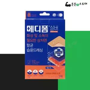 [먼디파마] 메디폼 실버플러스 5x7cm 3매